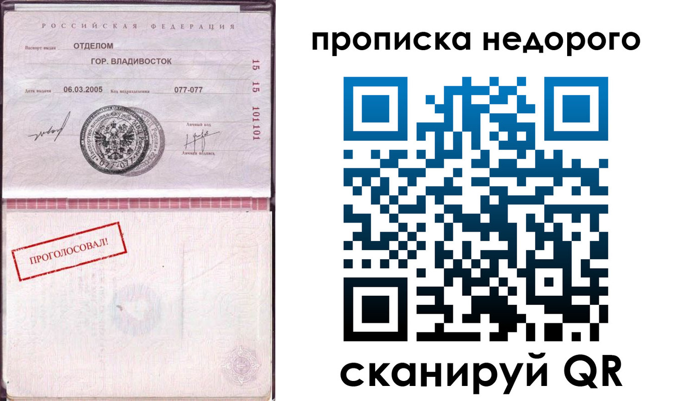 где прописаться в Борзе