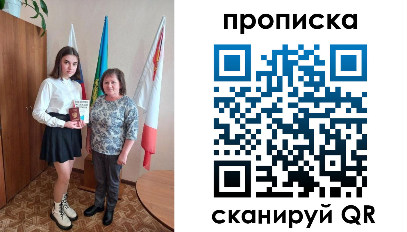 прописка гарантия в Борзе