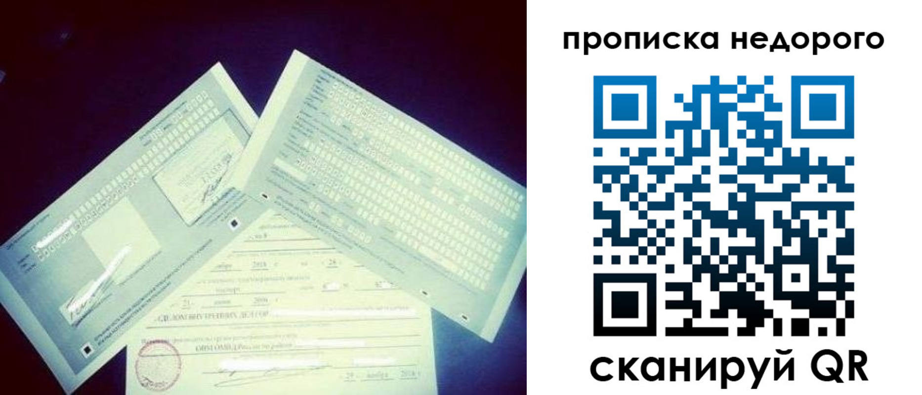 временная регистрация недорого в Борзе