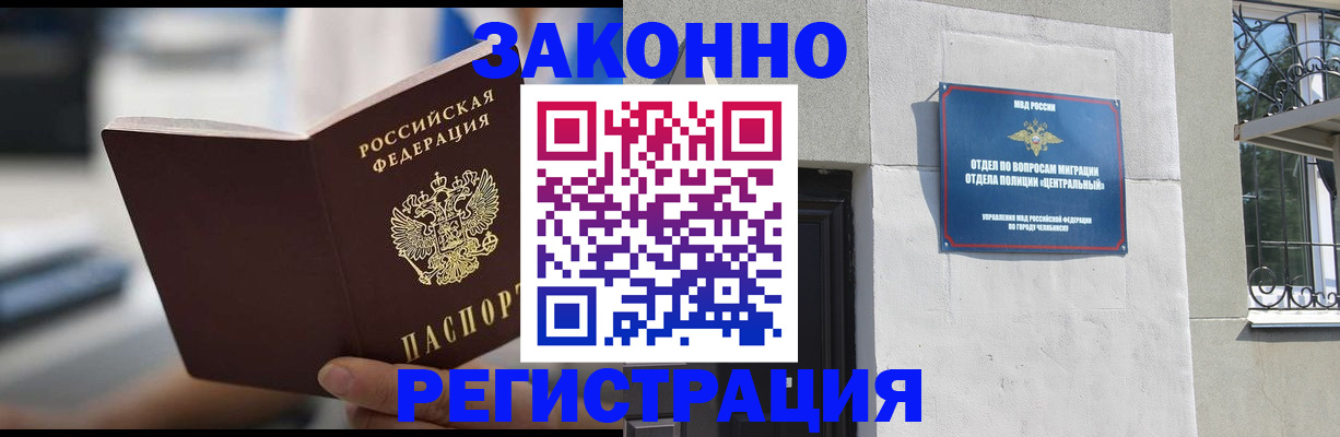 временная регистрация госуслуги в Борзе