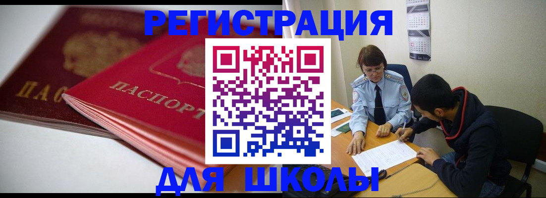 временная регистрация 2025 в Борзе