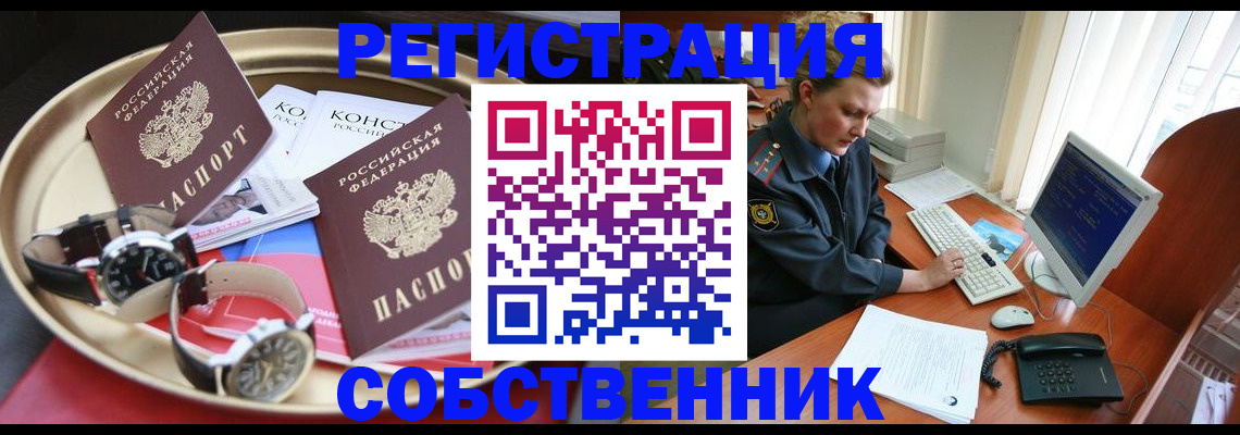 временная регистрация поиск в Борзе