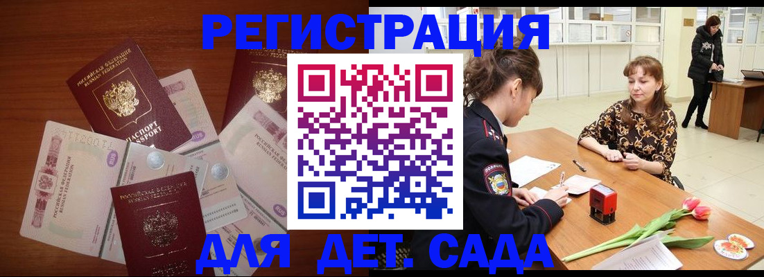 временная регистрация госуслуги в Борзе