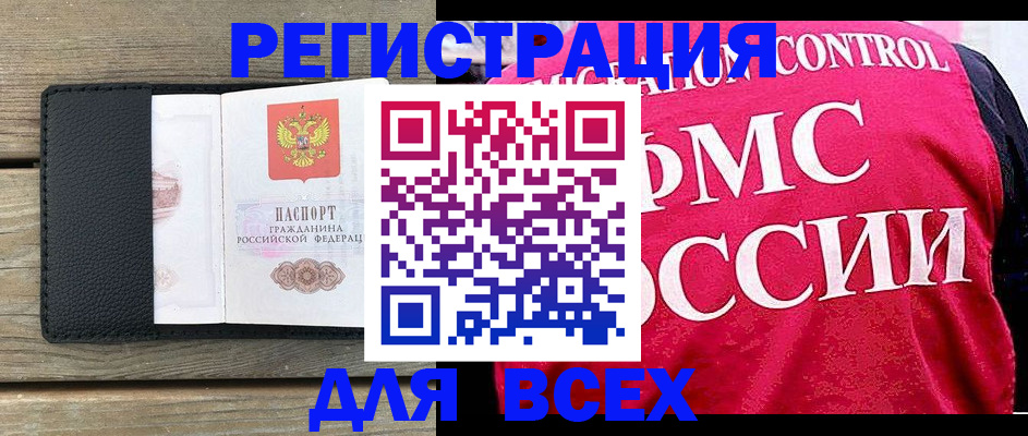 прописка регистрация в Борзе