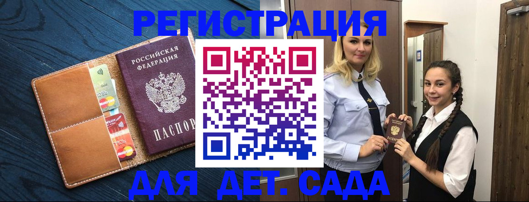 временная регистрация 2025 в Борзе